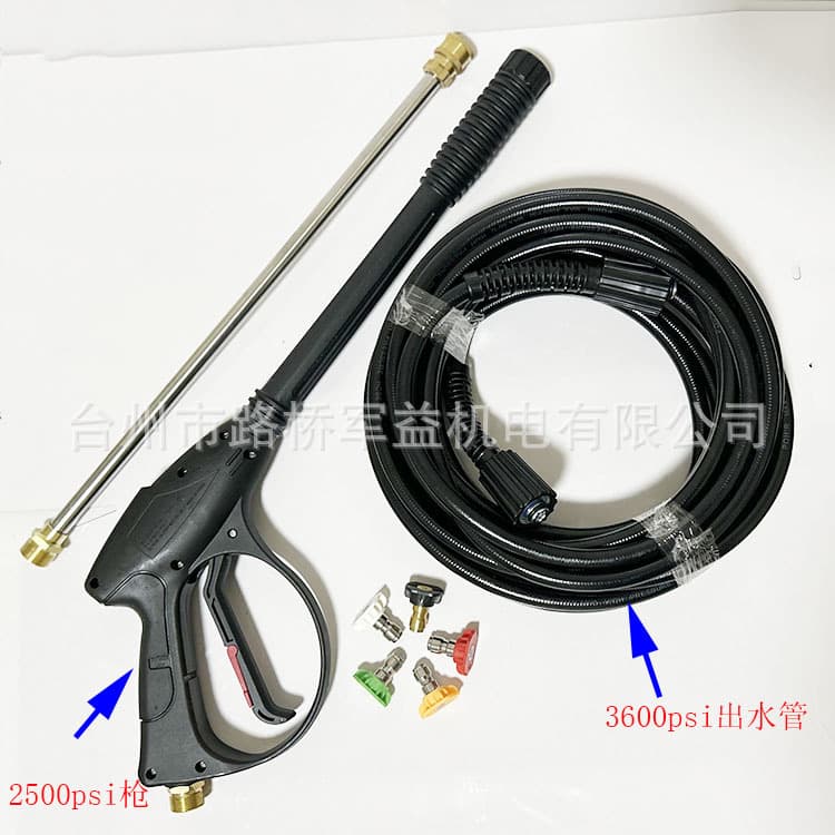 Cross-border supply cleaning machine high-pressure water gun water pipe set m22 extension rod 3000psi black leather gun 5-color nozzle