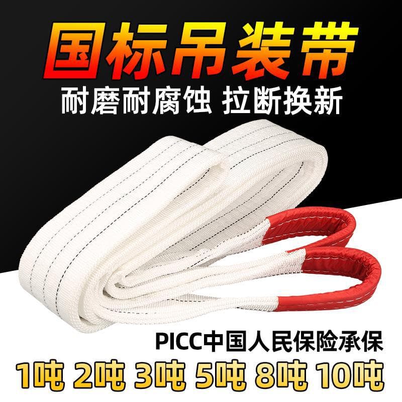 Crane Sling Lifting Flat Trailer Rope 1/2/3/5/8/10 Ton Crane Industrial Nylon Forklift Lifting Belt