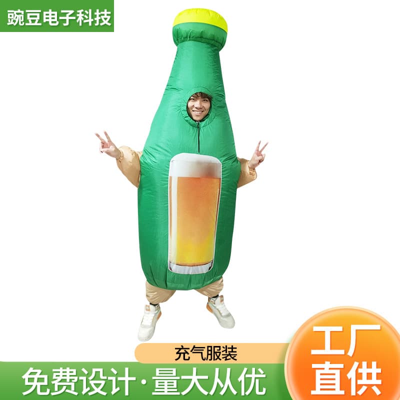 New Halloween Party Funny Beer Bottle Inflatable Costume Spooky Inflatable Costume Cross-border