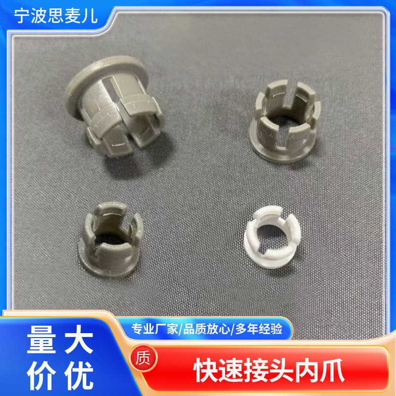 2 points inner claw 3 points inner claw 4 points inner claw quick connector accessories water purifier quick connector inner grab water purifier connector accessories