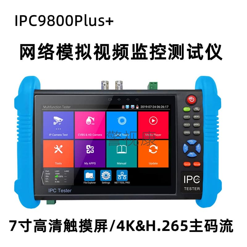 Netcom IPC9800Plus + Network Coaxial Engineering Treasure Video Surveillance Tester 4K Main Stream H.265