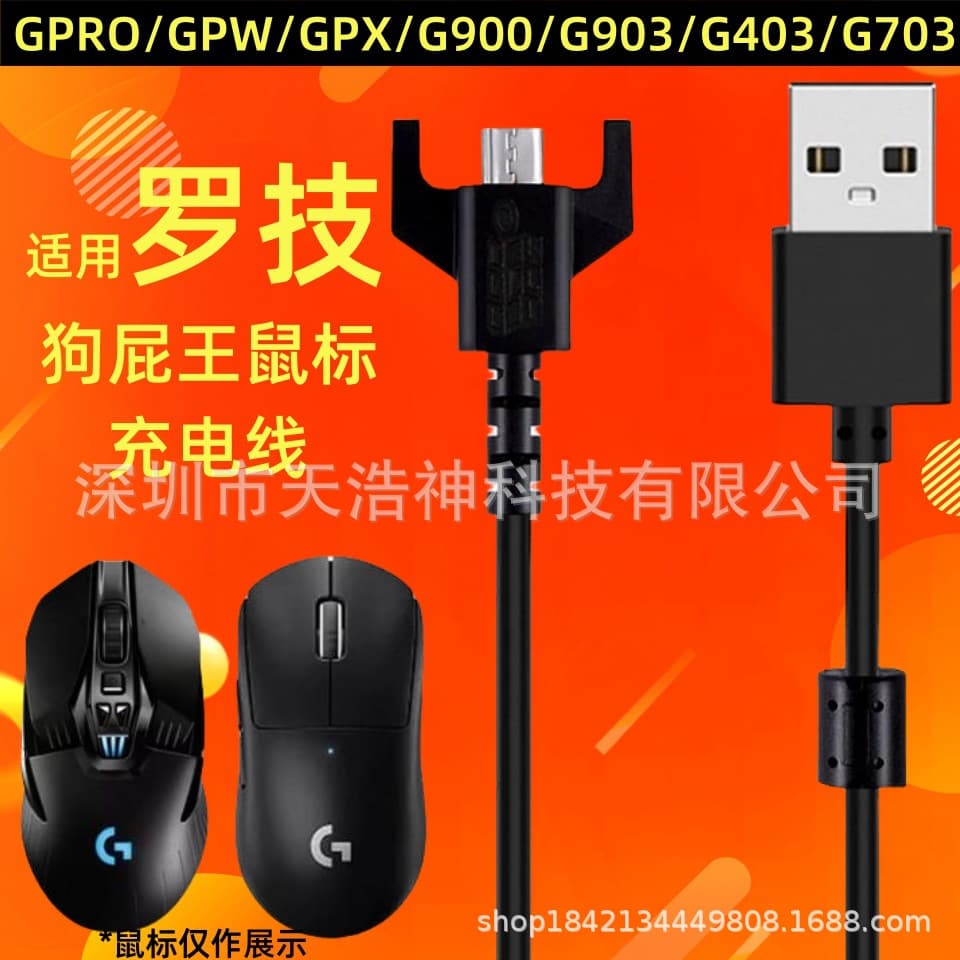 Charging Cable for Logitech GPW Gen 1 Gen 2 GPX G900 G903 G403 GPRO G Pro Wireless Mouse