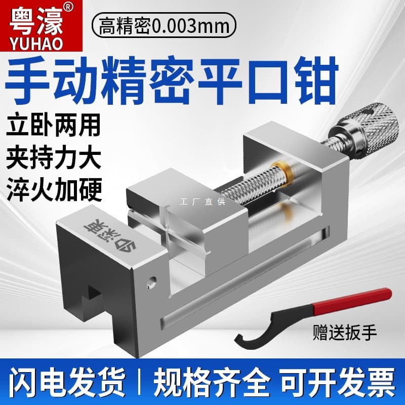 Yue Hao High Precision Flat-Nose Pliers QGG Manual Grinder Machine-Use Bench Clamping Pliers Small Fixture Right Angle Batch 2/4/6 Inch