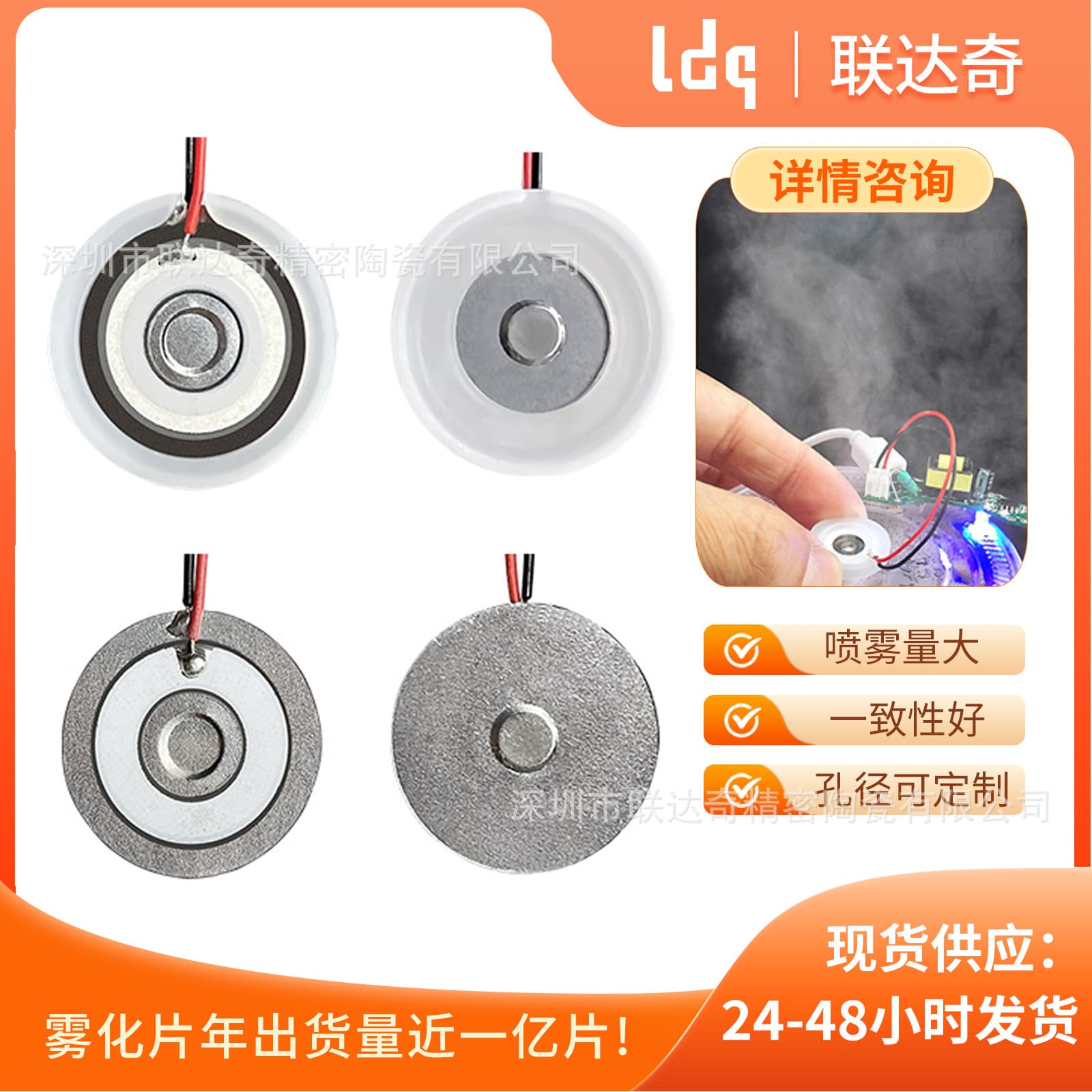 Atomizing Disc Humidifier Accessories 10 12 13.8 16 20mm High Power Microporous Atomizing Disc High Atomization Capacity