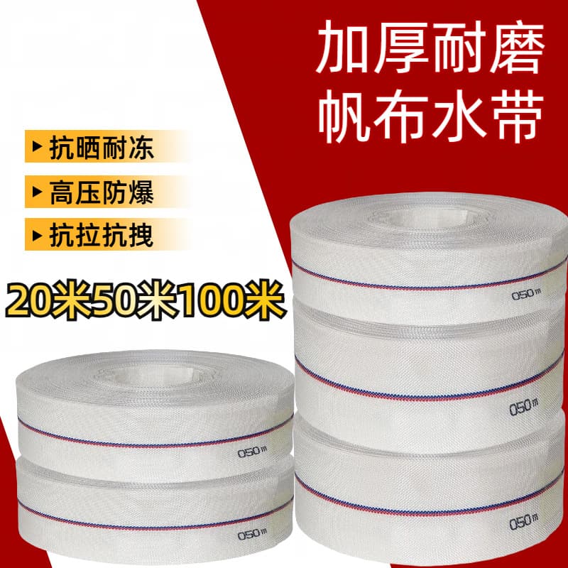 Direct Factory Supply Sun-Resistant Anti-Burst High-Pressure Irrigation Hose, Thickened Canvas Braided Drought-Resistant Water Pipe for Agricultural Fire Hose