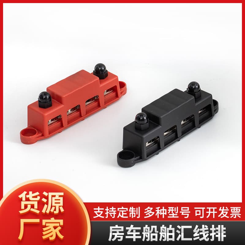 RV and marine wire harness block, M8M10 high-current wiring studs, red and black 4-stud distribution block busbar
