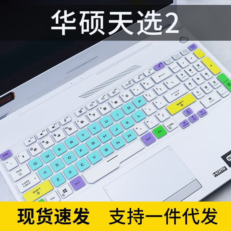 Compatible with ASUS TUF Gaming A17/F17 17.3-inch Laptop Keyboard Protector