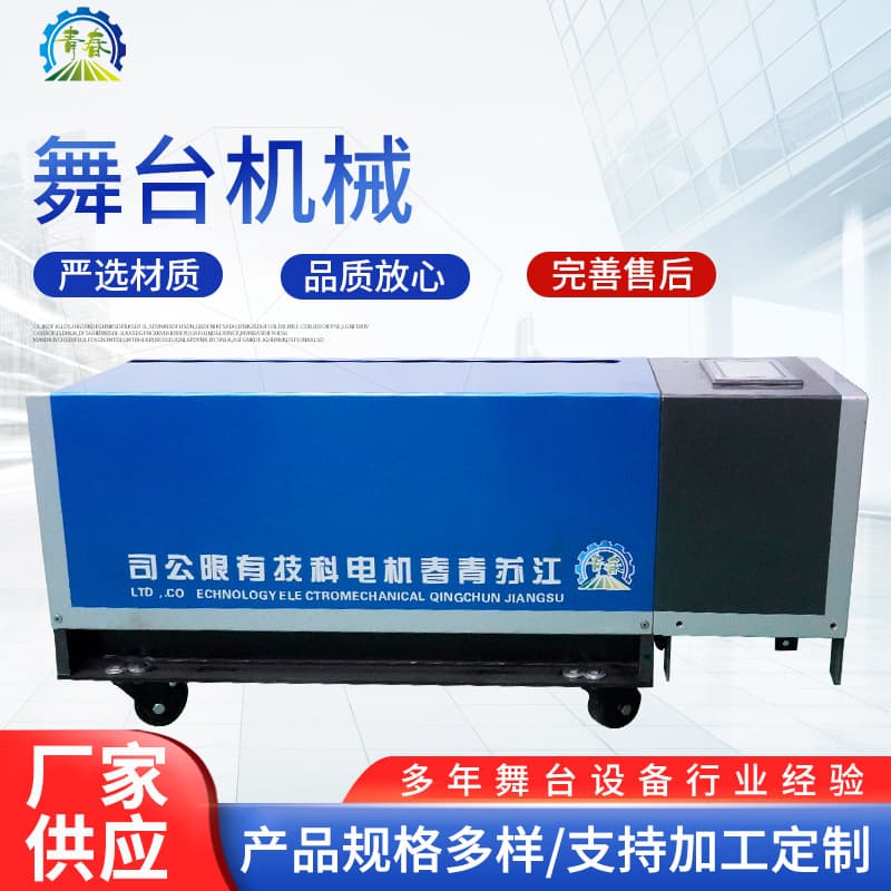 Manufacturer supplies built-in multi-point variable frequency control batten machine for stage machinery.