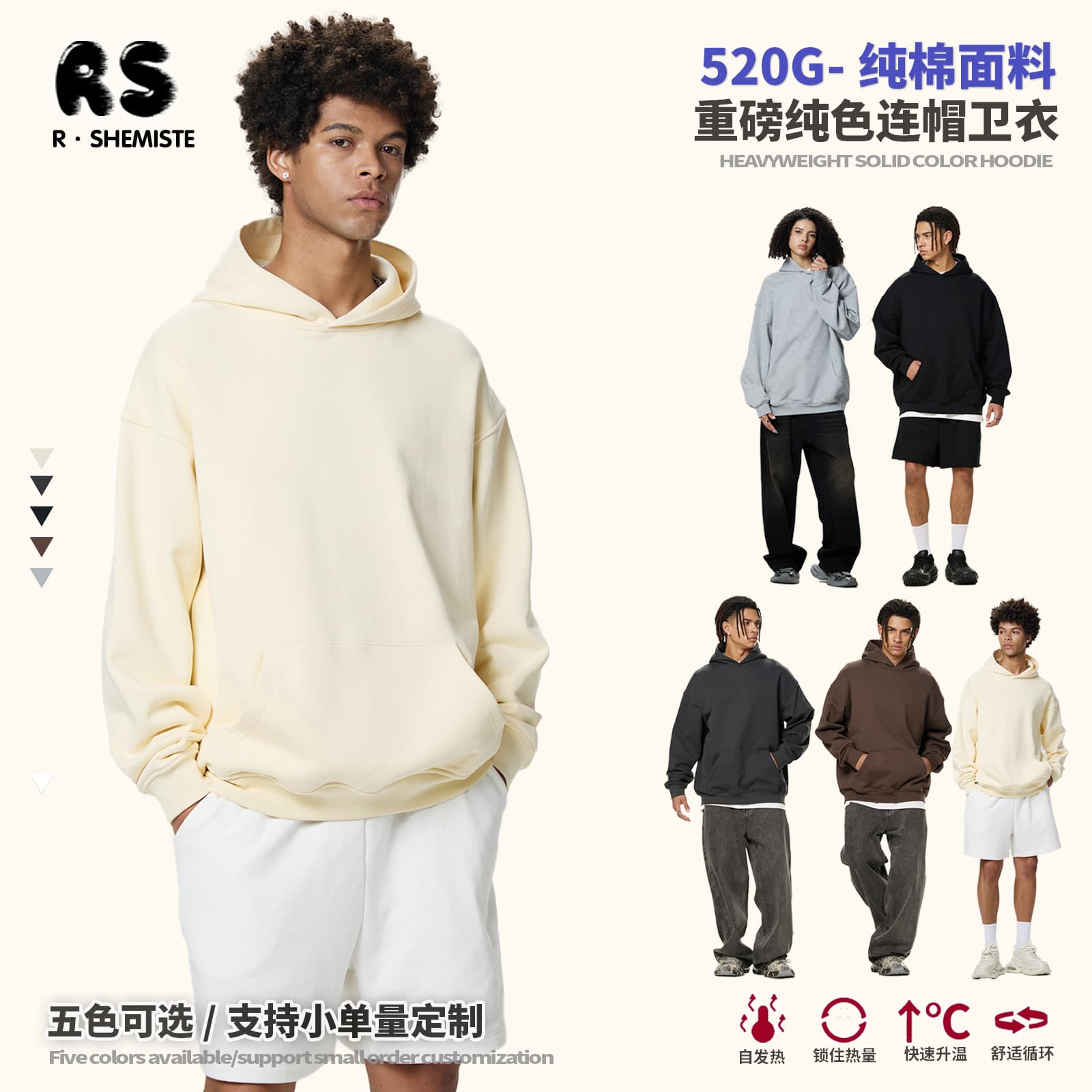 RS Men's Clothing | Cross-border Heavyweight 520G Terry Hoodie Men's Cleanfit Streetwear Brand Pure Cotton Hoodie