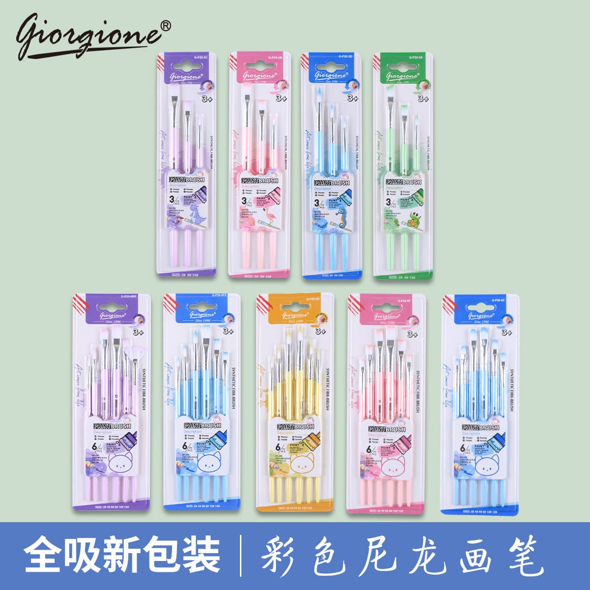 Giorgione Full Water Absorption Watercolor Brush Set Oil Paint Brush Gouache Brush Art Supplies Acrylic Nylon Hair Painting