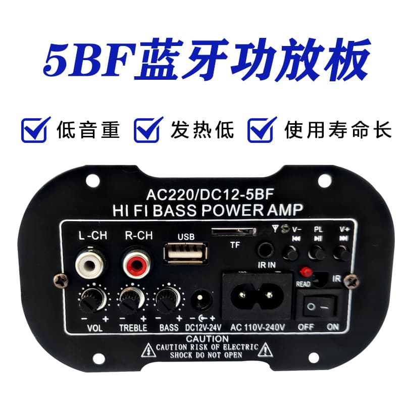 Cross-border dedicated car amplifier board Bluetooth audio amplifier motherboard subwoofer home amplifier 12v 24v 220v