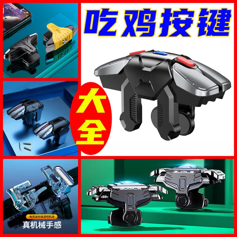 Popular G21 Game Controller Chicken Eating Button USB Interface Gaming Joystick Esports Mobile Phone Assistant Tool For Gamers