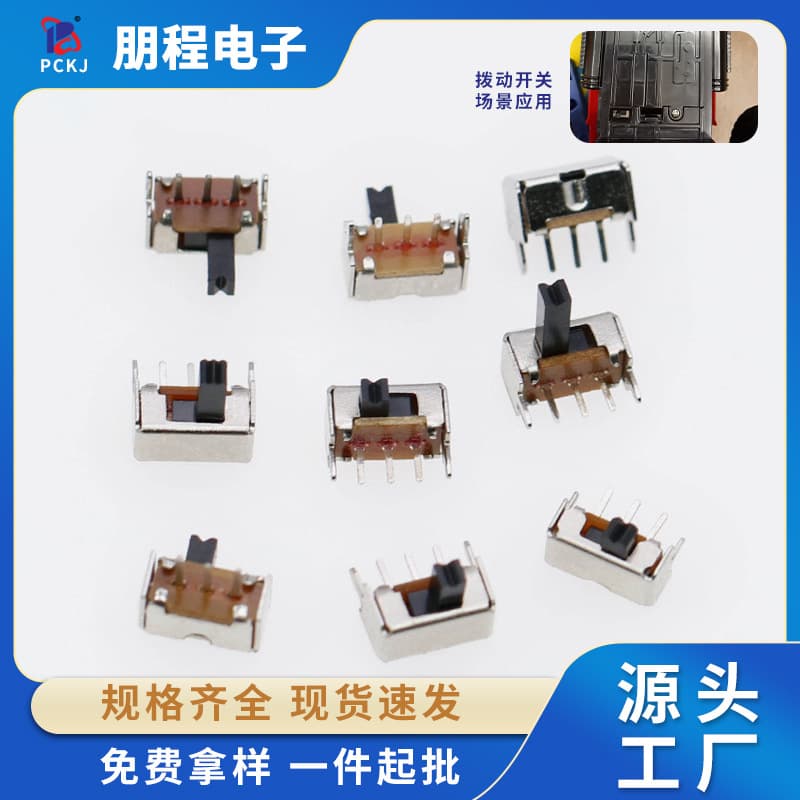 SK-12D07 Horizontal 90-degree Side Toggle Switch, Small Toy Tripod Two-position 1T2P Miniature Slide Toggle Switch