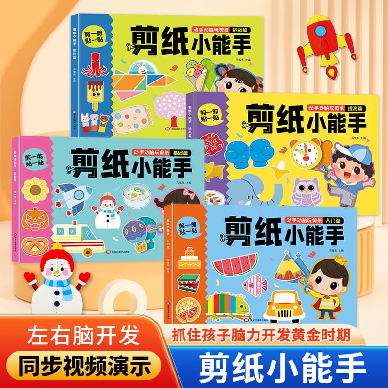 Kids Paper Cutting Craft Book for Little Hands, Fun Cut-and-Paste Activity for Ages 2-6, Educational Toy Book for Kindergarten