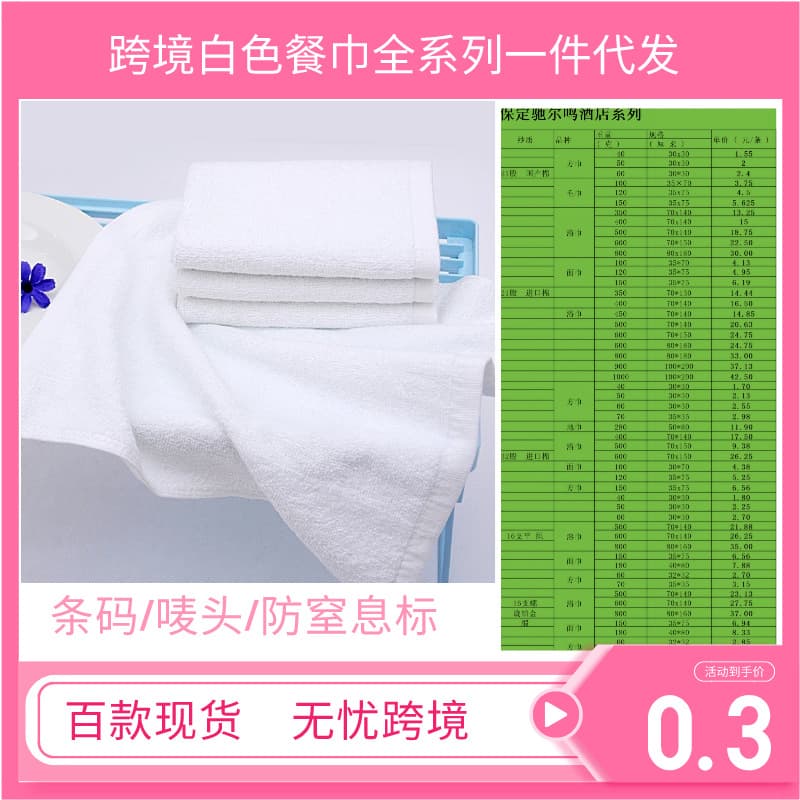 White napkins, hotel towels, and bath towels exclusively provided