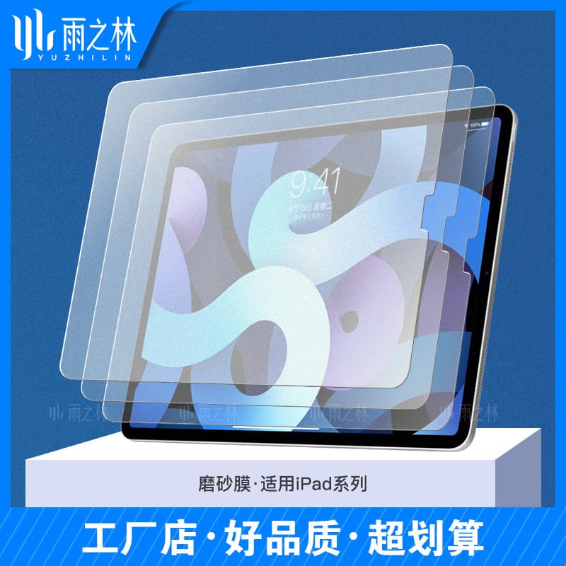 Matte AG bright edge tempered glass film for iPad Pro 13/10.9-inch, new Air 6/Mini 6 anti-fingerprint