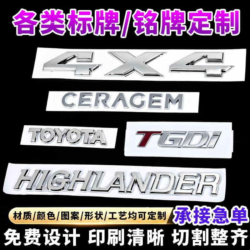 Custom Metal Sign ABS Plastic Car Rear Side Fender Creative 3D Letter Logo Trademark Nameplate