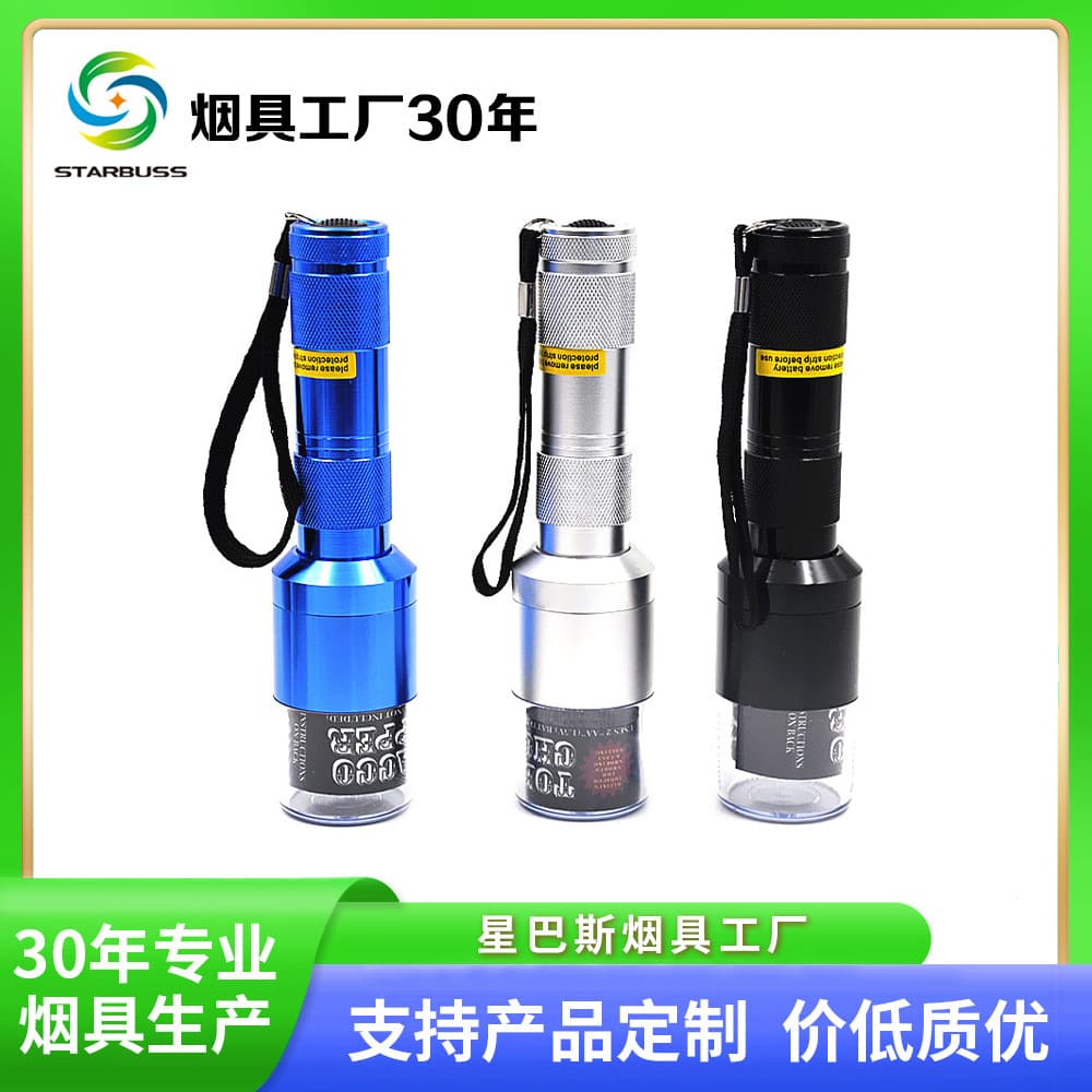 Star Bass Filter Automatic Cigarette Grinder Flashlight Electric Cigarette Grinder Metal Grinder Manufacturer Wholesale