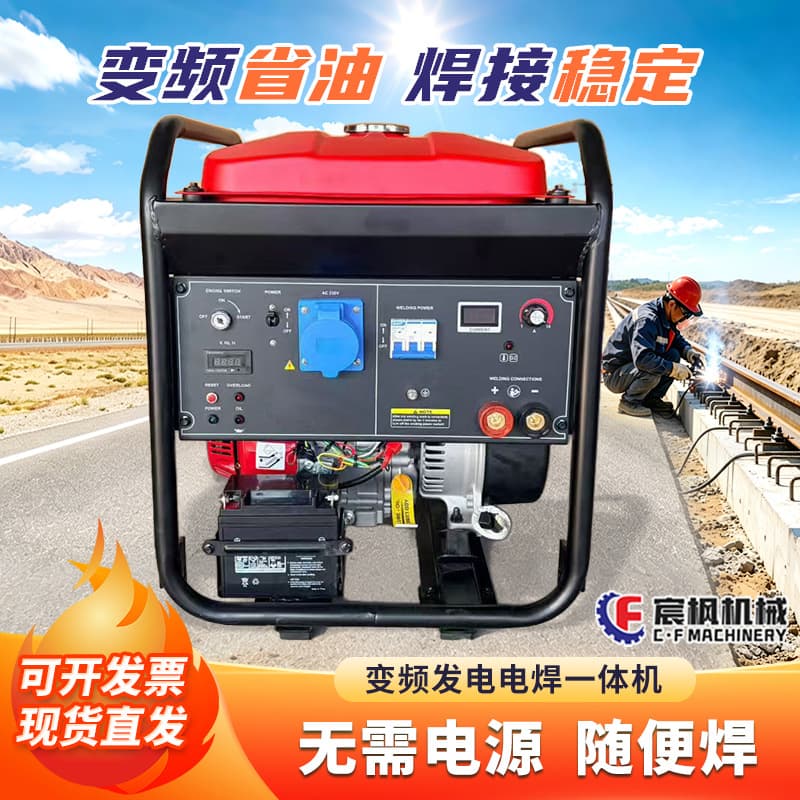 Gasoline/Diesel Inverter Generator & Welder Combo Machine, Portable Compact Road Repair Pipeline Welding Machine