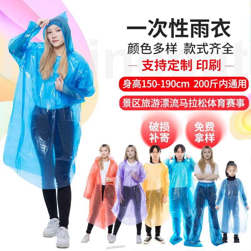 High-quality disposable raincoat portable adult version integrated transparent full-body one-piece thickened stormproof poncho