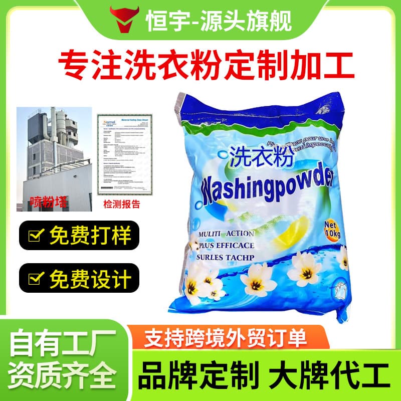 OEM Laundry Detergent Processing Factory for Export to Yemen, Saudi Arabia, Jordan, Fragranced Laundry Detergent