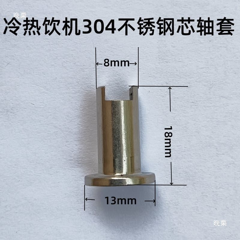 Compatible Magnetic Impeller Parts for Haole Hot and Cold Drink Machines, Commercial Beverage Machine Stainless Steel Core Shaft Sleeve Bearing Set