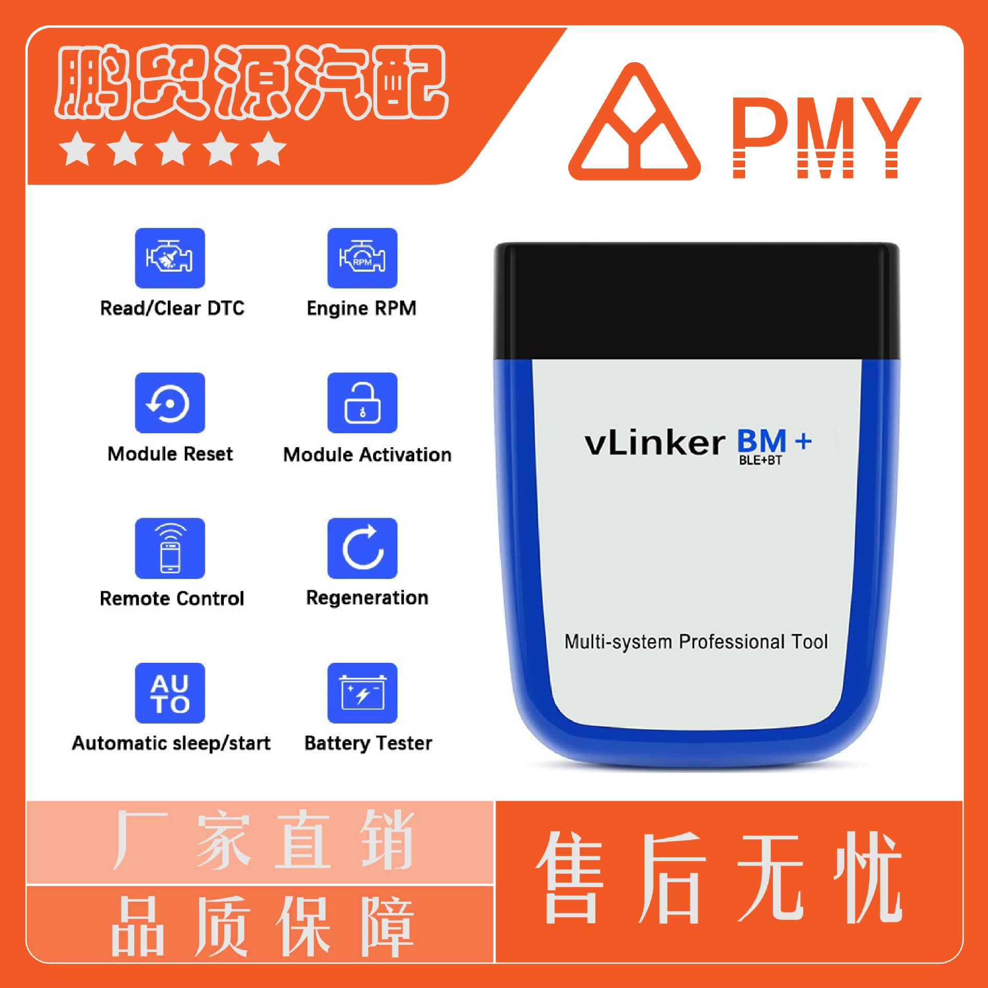 VLINKER BM+ V2.2 Version BLE 4.0 Bluetooth for bimmercode Supports Android and iOS
