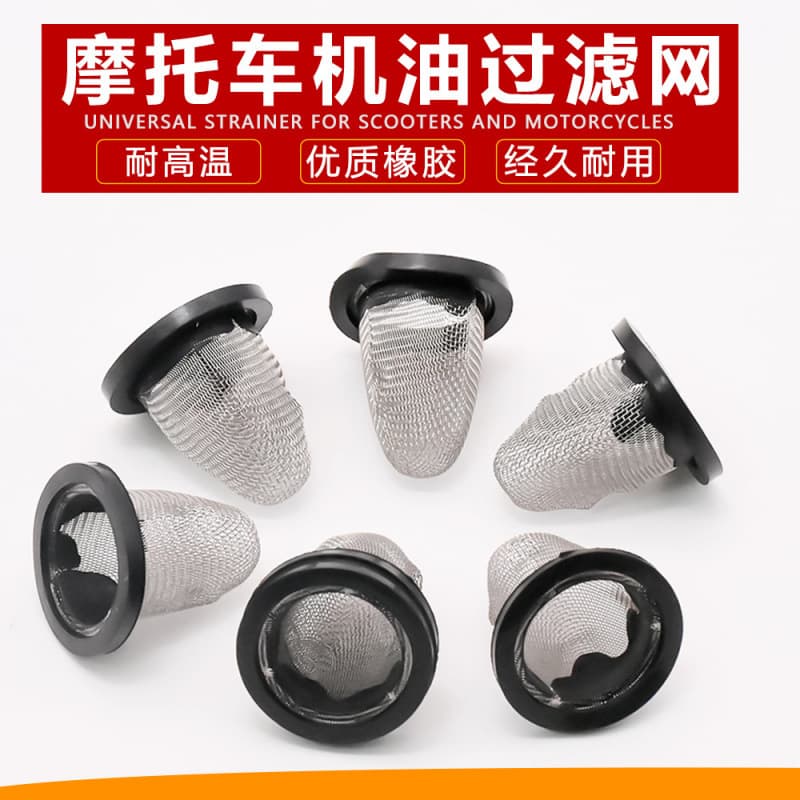 Kymco 125 Haoma Dasha Engine Oil Filter Screen CG125 Motorcycle Oil Filter Net Small Filter Screen