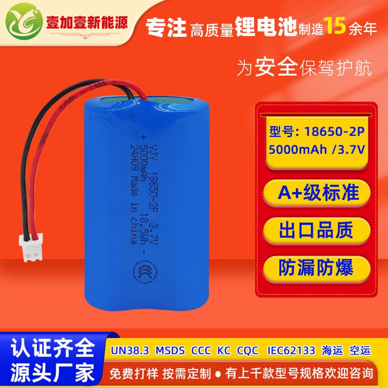 18650 3.7V 5000mAh Rechargeable Lithium Battery with Wire for Outdoor Speakers and Lights, High Capacity Battery