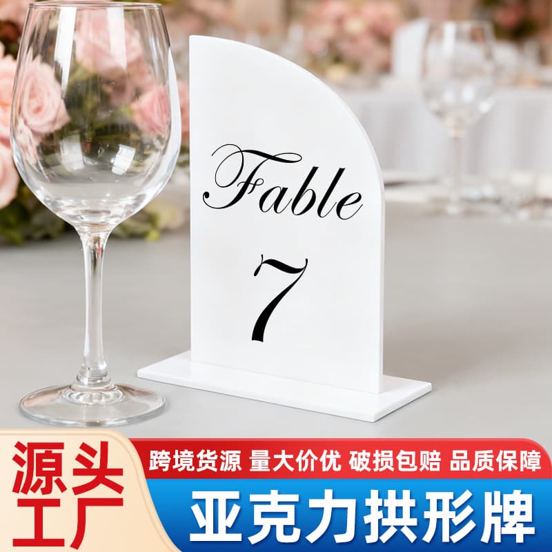 Cross-border Acrylic Arch Table Card Display Stand Wedding Party Seat Number Card Desktop Stand Holder Decoration