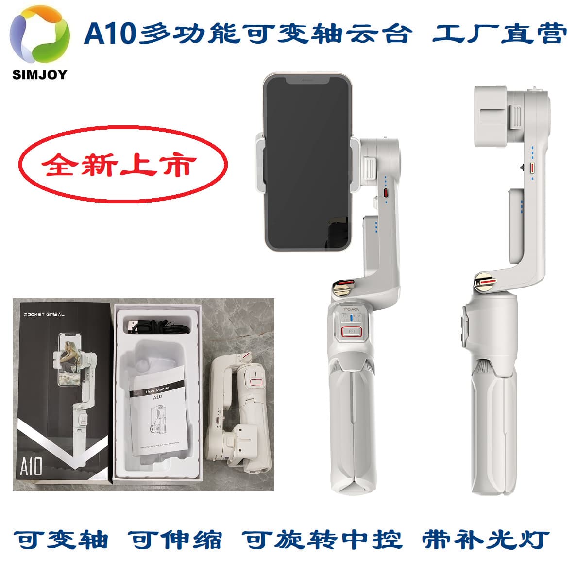 Factory Direct A10 Variable Axis Multi-Function Stabilizer Two-Axis Gimbal Camera Gimbal Smart Anti-Shake Gimbal
