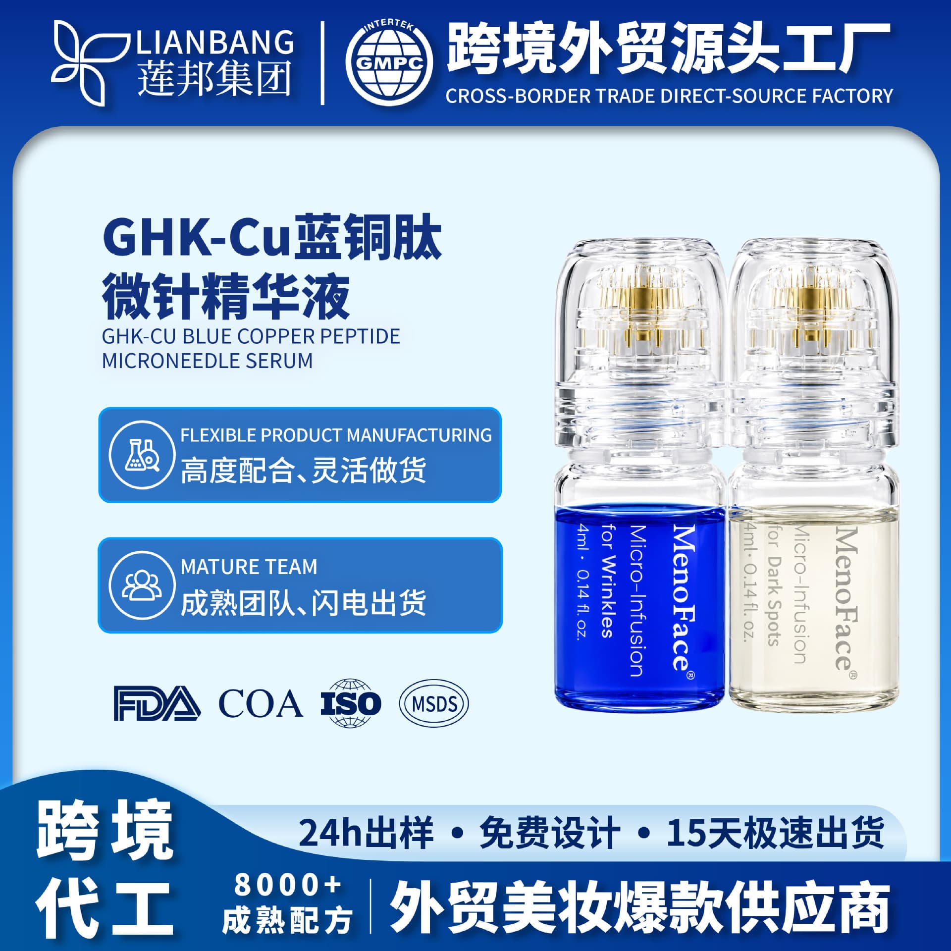 Processed and customized facial microneedle essence anti-wrinkle firming hydrating essence set MicroInfusion