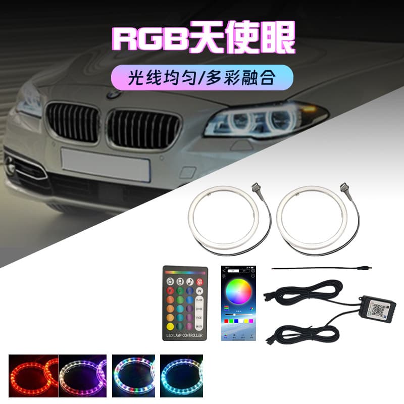 Factory direct sales cobRGB Angel Eye Bluetooth mobile phone APP + remote control colorful Angel Eye transparent cover modified fog lamp