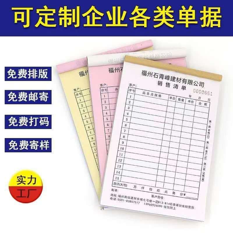 Delivery Note Contract Form Notepad Table Daily Report Sales List Expense Reimbursement Form Clothing Sales Slip