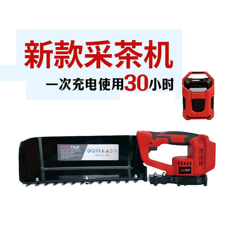 24V High-power Electric Tea Picking Machine, Hedge Trimmer, Pruning Machine, Picking Machine, Light Tea Leaf Pruning Tool with Backpack Battery