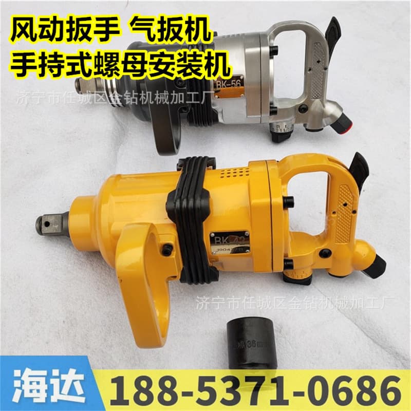 Manufacturer supply mining pneumatic wrench handheld mining air-driven wrench impact pneumatic wrench bulk discount