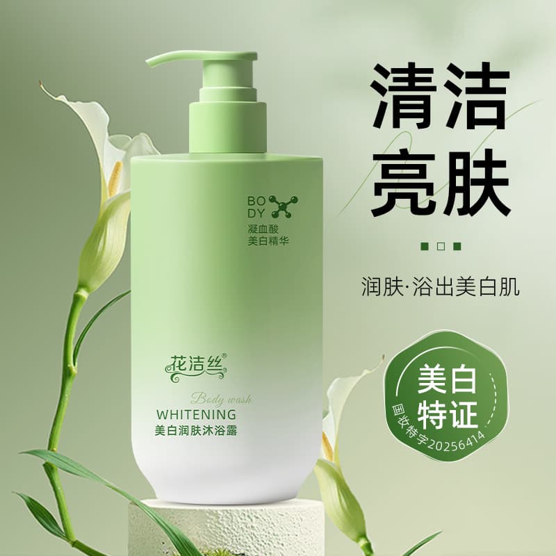 Whitening body wash cleans and brightens skin