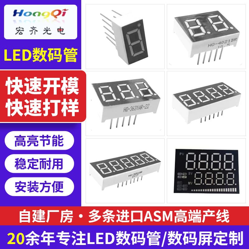 Customized electronic clock with power display digital tube, high-brightness digital tube, 7-segment white and red light, 3/4/5 digit digital screen