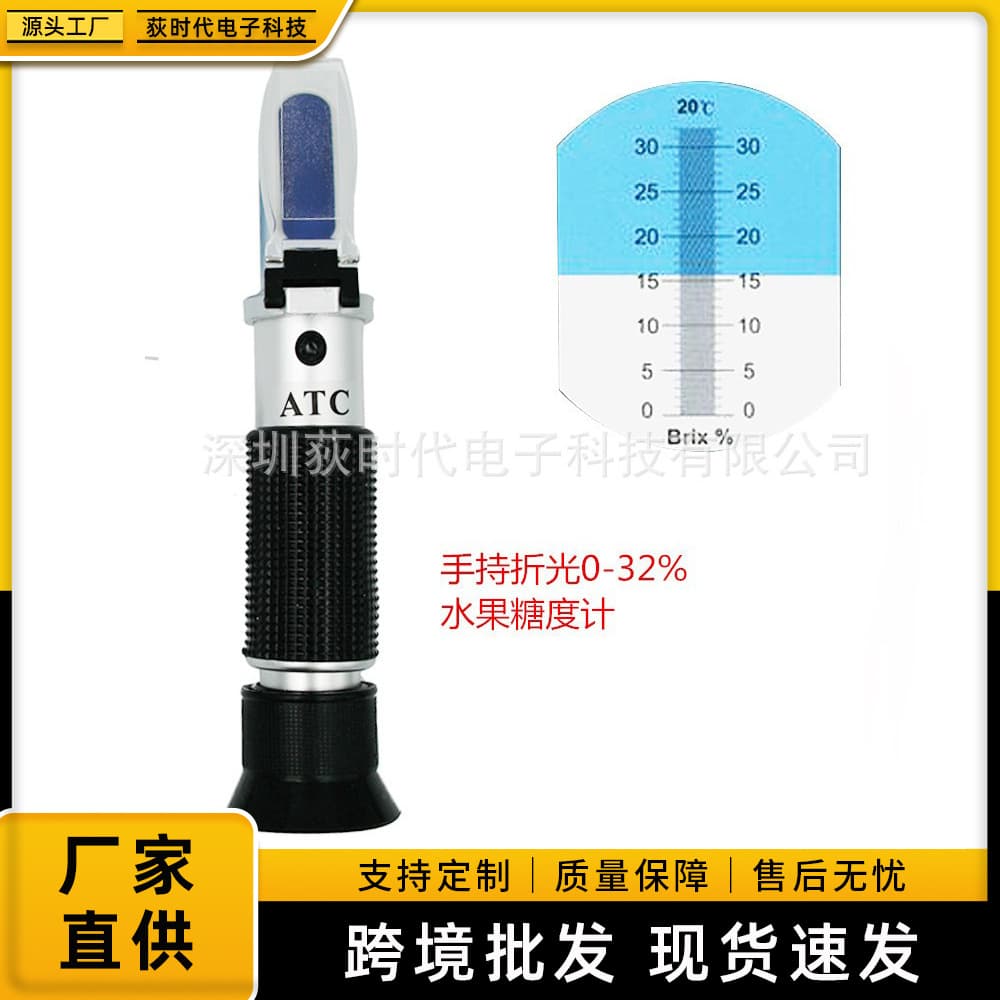 Handheld Refractometer Brix Meter for Fruit Sugar Testing, Sugar Content Analyzer 0-32%