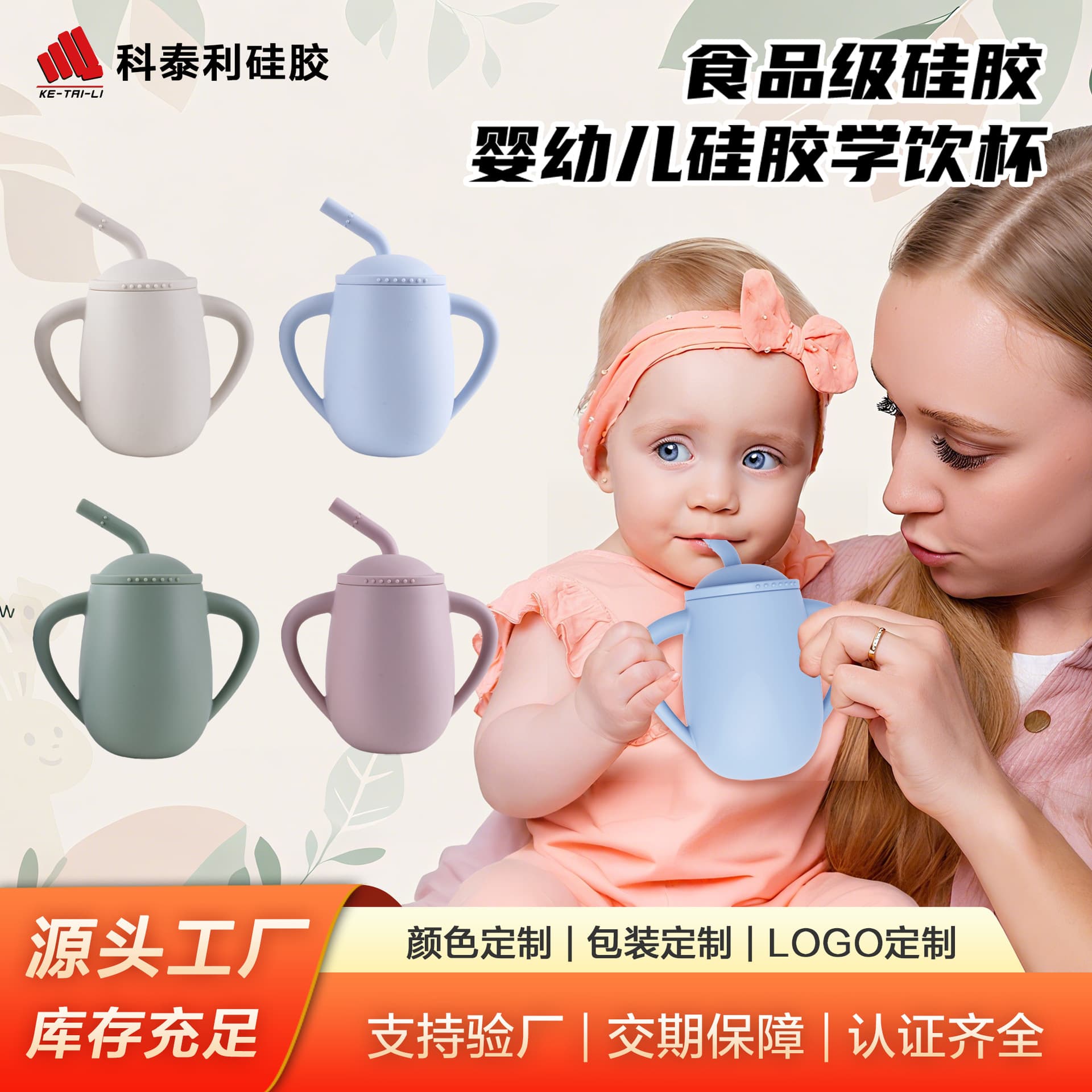 Silicone anti-fall baby straw cup food grade maternal and infant binaural water drinking small capacity Amazon hot product learning drinking cup