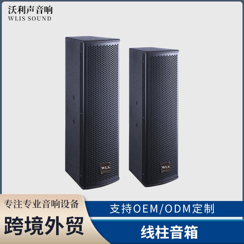 Sound Column Professional Speaker Multimedia Room Conference Room Array Speaker Multi-Function Hall Banquet Hall Wall-Mounted Audio