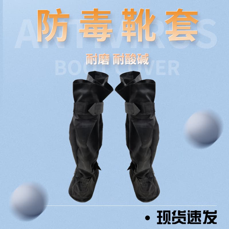 FXT81 Boot Covers 04, Anti-Chemical Boot Covers, Acid and Alkali Resistant Rubber Soft Sole Protective Boot Covers