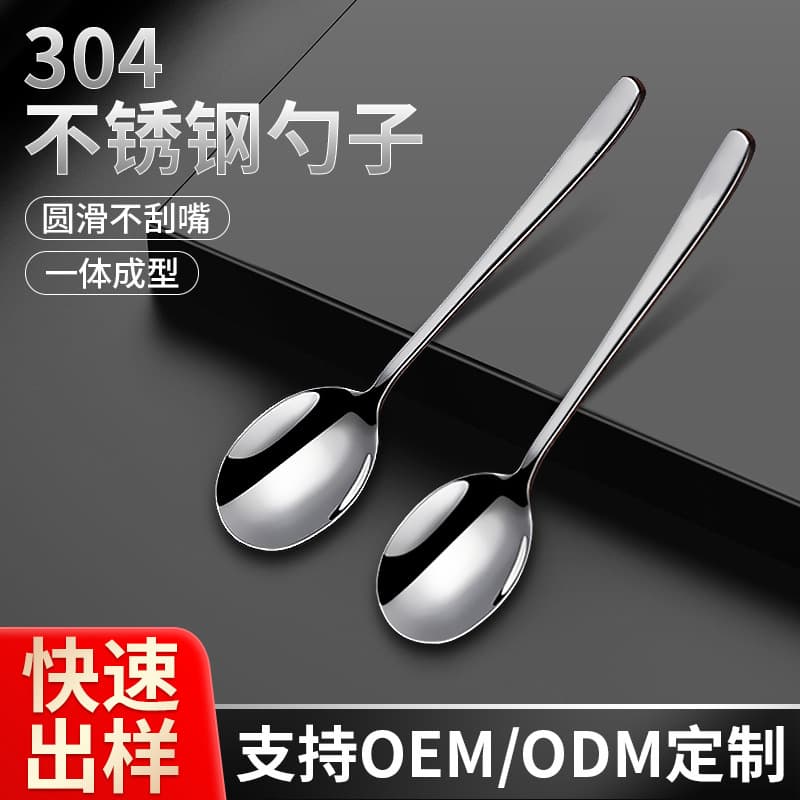 Jieyang 304 Stainless Steel Spoon, High Appearance Long Handle Large Spoon for Ice Cream, Dessert Stirring, Small Spoon, Soup Spoon
