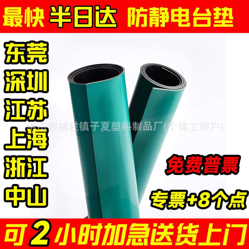 Anti-static Table Mat, Static Control PVC Eco-friendly Odorless Repair Laboratory Rubber Pad, Green Anti-static Rubber Board