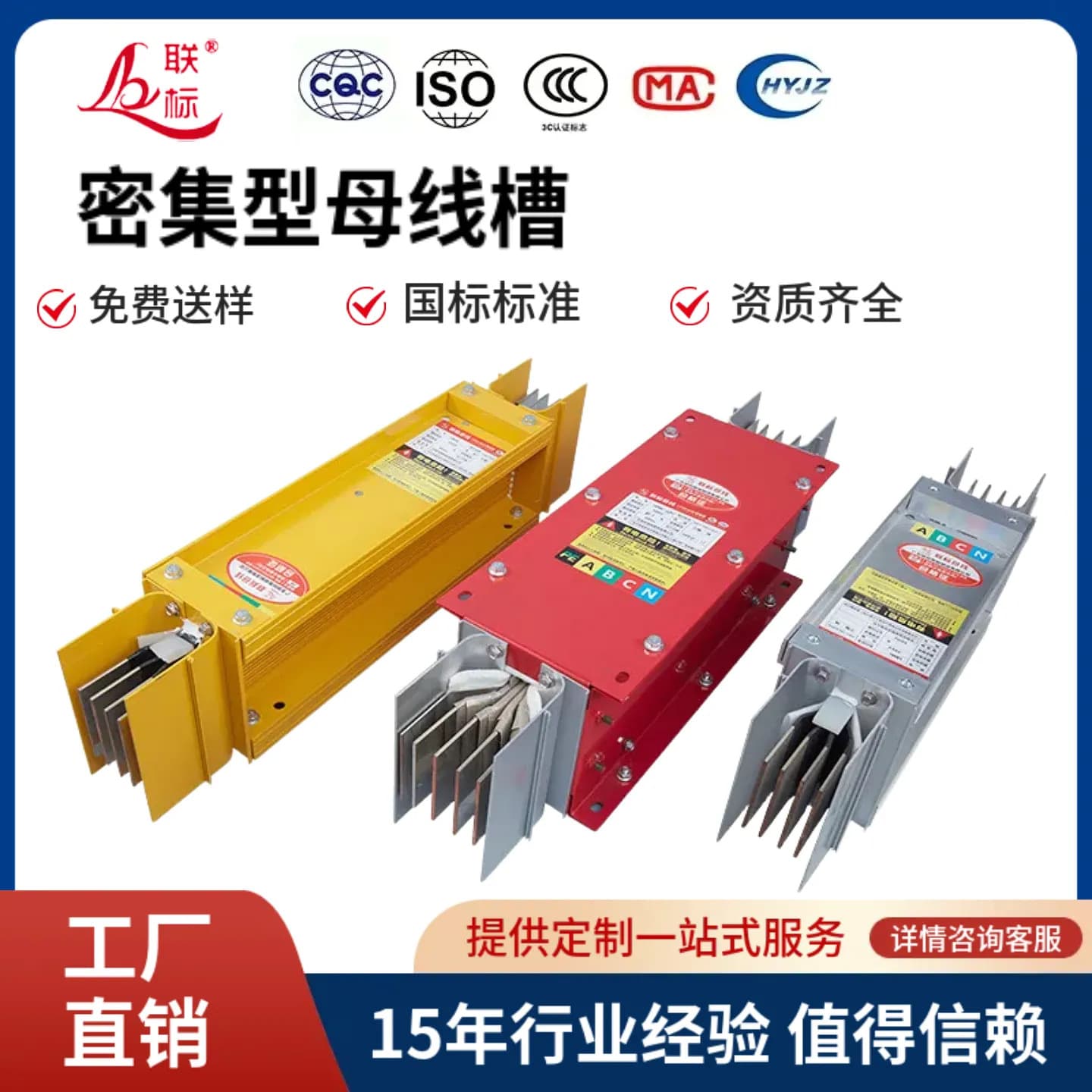 Factory direct sales of fire-resistant and fireproof busbar trunking, enclosed compact busbar trunking, 400A-6300A copper busbar trunking