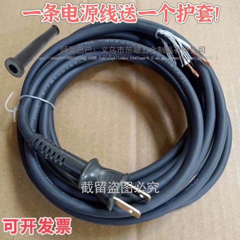Japanese Import 2-Core Power Cable 1.25/2mm² with Plug for High-Power Electric Hammer and Tool Extension