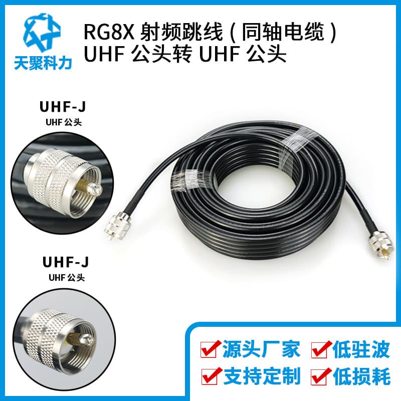 RG8X RF Cable Coaxial Cable High-Frequency Signal Antenna Feeder 50Ω Low Loss Low VSWR RG8X