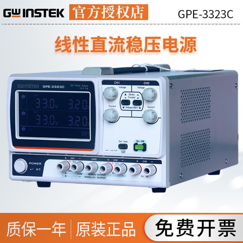 GW Instek Linear DC Regulated Power Supply GPE-4323C/3323C/2323C/1326C