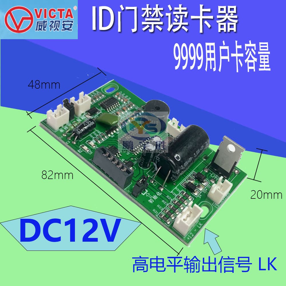 VICTA Access Control 9999 User 12V Card Reader Unlock 24V Elevator Access Control ID Switch V2000-MJ3