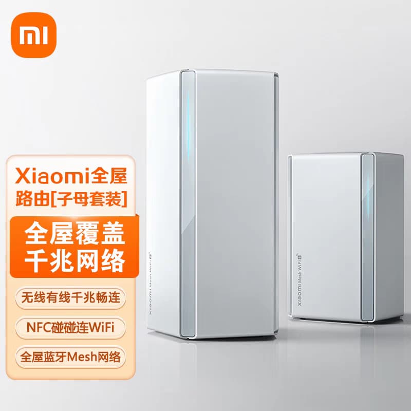 Xiaomi Whole House Router Sub-Mother suit wifi6 Wireless Gigabit High-Speed Whole House Coverage Applicable to Large and Large Apartments